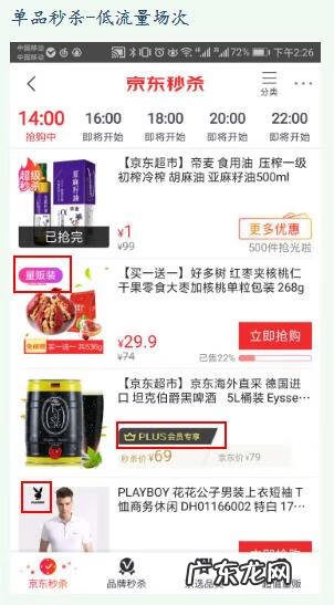 淘宝整点秒杀神器 聚好抢淘宝秒杀