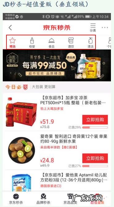 淘宝整点秒杀神器 聚好抢淘宝秒杀