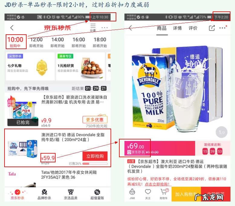 淘宝整点秒杀神器 聚好抢淘宝秒杀