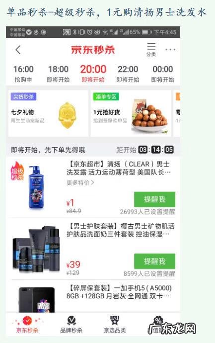 淘宝整点秒杀神器 聚好抢淘宝秒杀