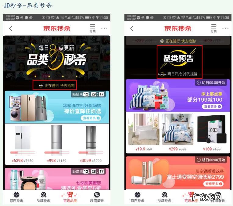 淘宝整点秒杀神器 聚好抢淘宝秒杀