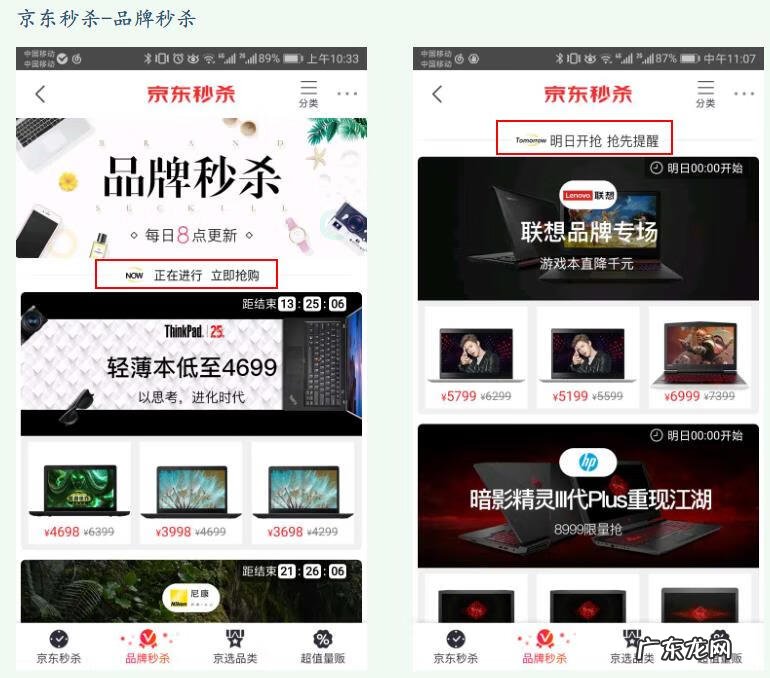 淘宝整点秒杀神器 聚好抢淘宝秒杀