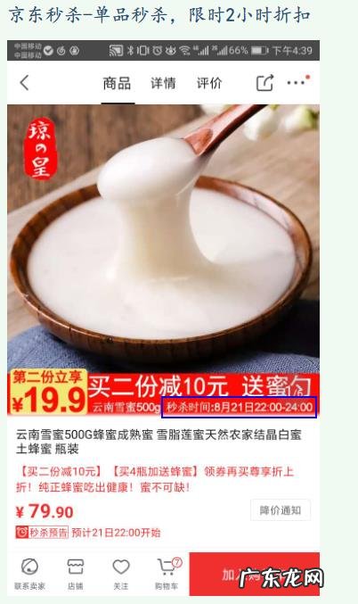 淘宝整点秒杀神器 聚好抢淘宝秒杀