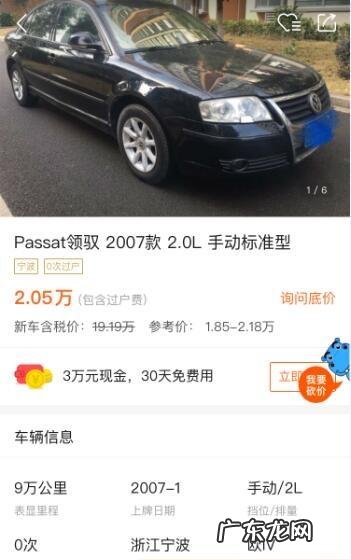 09年雪佛兰乐风怎么样值得买吗 雪佛兰乐风08款自动挡怎样