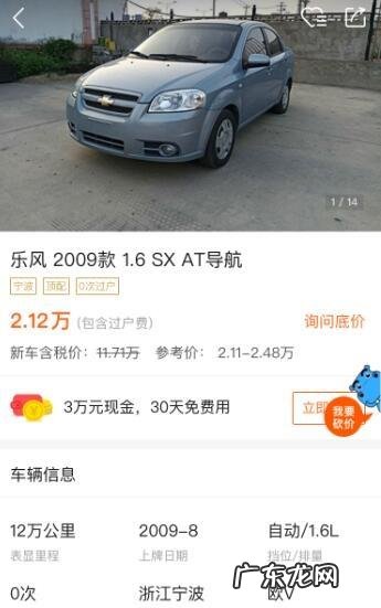 09年雪佛兰乐风怎么样值得买吗 雪佛兰乐风08款自动挡怎样