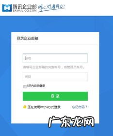 怎么样申请qq企业邮箱 qq企业邮箱注册申请免费