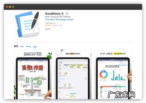 ipad日记本软件哪个好 最火的日记软件