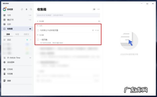 ipad日记本软件哪个好 最火的日记软件