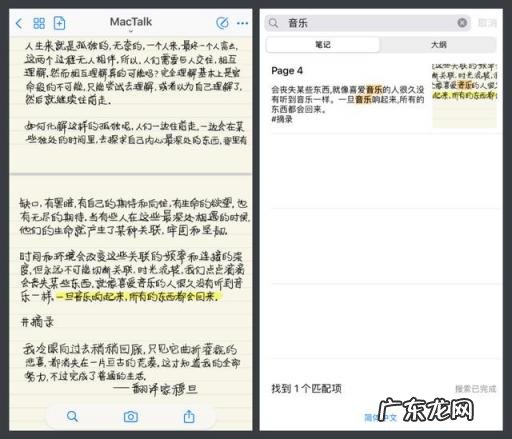 ipad日记本软件哪个好 最火的日记软件