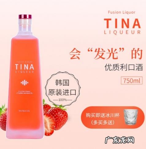 tina什么酒 tina利口酒多少度