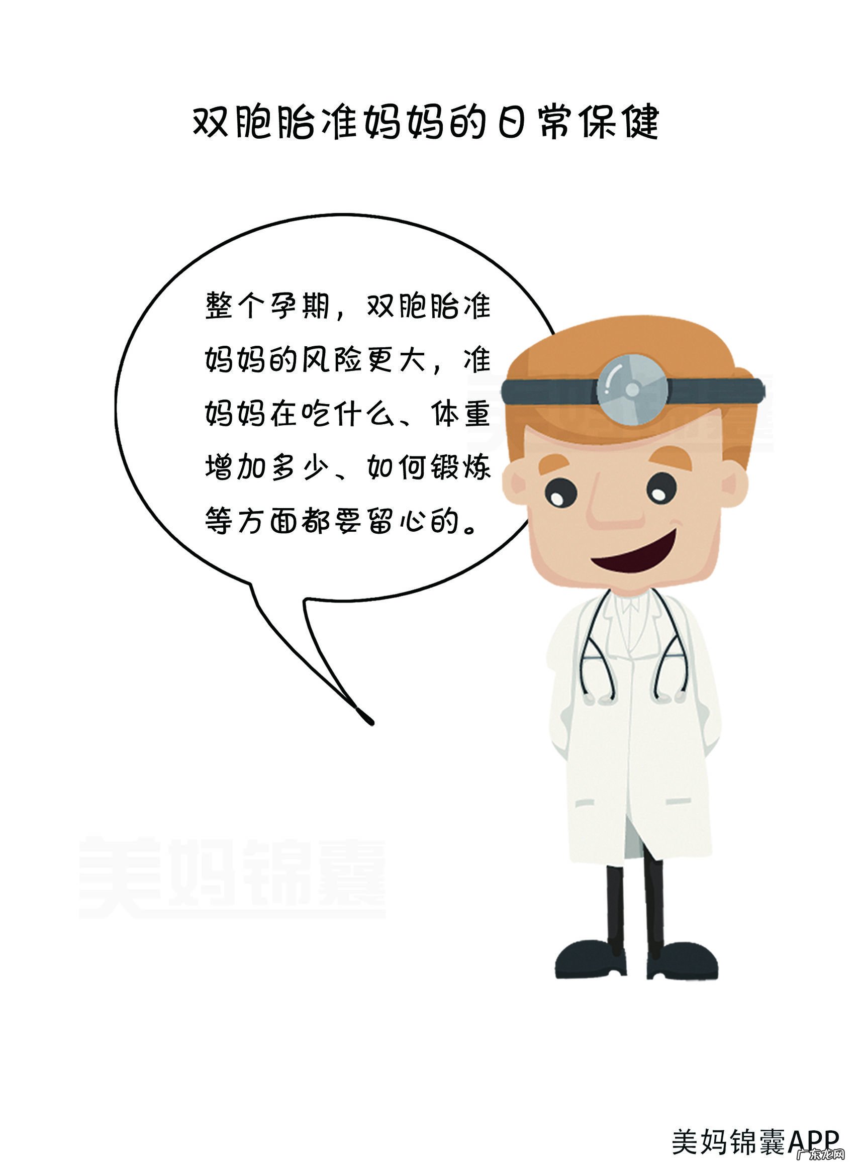 如何怀上龙凤胎的秘诀 怎么样才能怀龙凤胎?