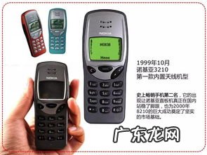 波导历代手机 2007年手机有哪些品牌在用