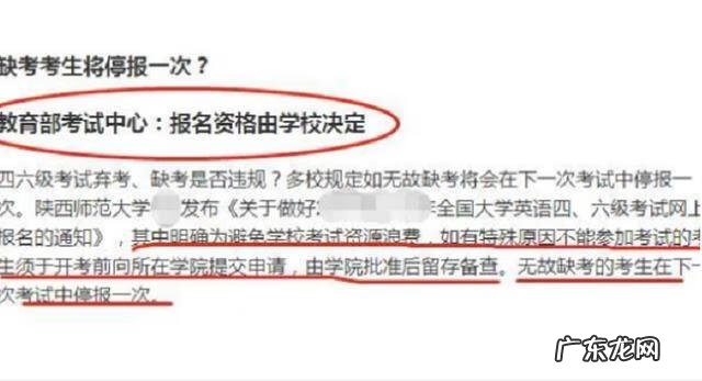 英语四级旷考怎么处理 英语六级旷考规定