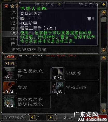 魔兽世界暗影守护者在哪换 暗影守护者护手在哪换