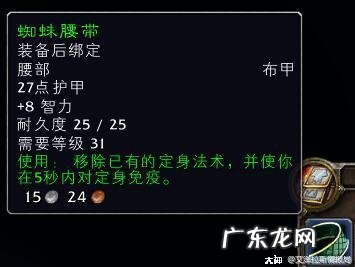 魔兽世界暗影守护者在哪换 暗影守护者护手在哪换