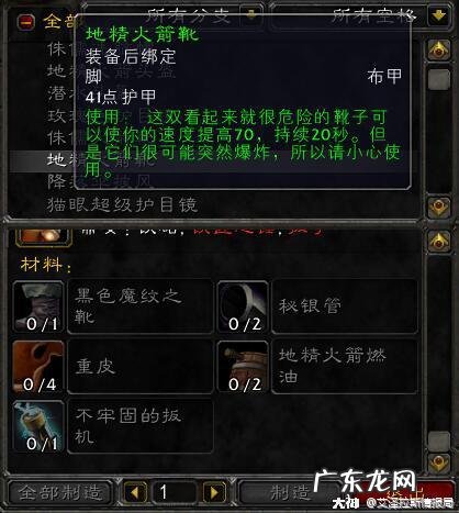 魔兽世界暗影守护者在哪换 暗影守护者护手在哪换