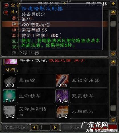 魔兽世界暗影守护者在哪换 暗影守护者护手在哪换