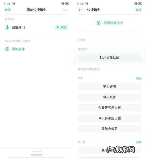 oppo手机语音助手如何唤醒 vivo语音助手怎么唤醒叫什么名字
