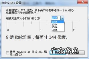 鼠标dpi怎么设置好 dpi怎么设置800