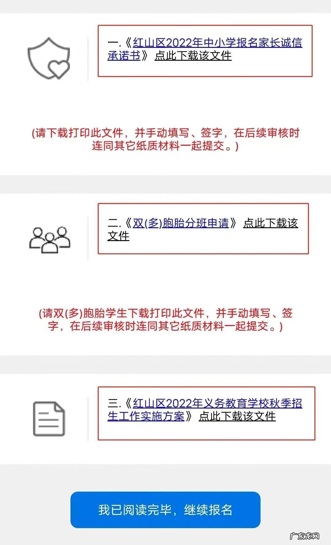 双十一活动报名流程 双十一报名入口在哪里