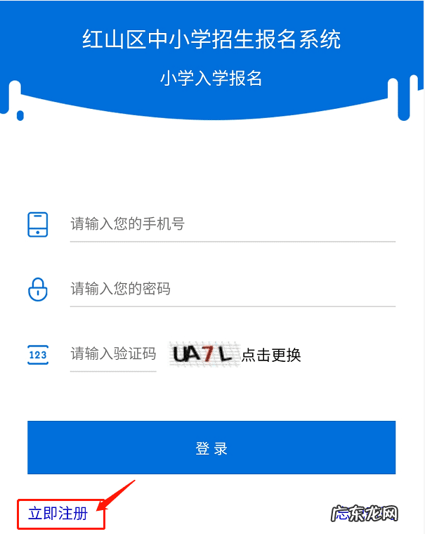 双十一活动报名流程 双十一报名入口在哪里