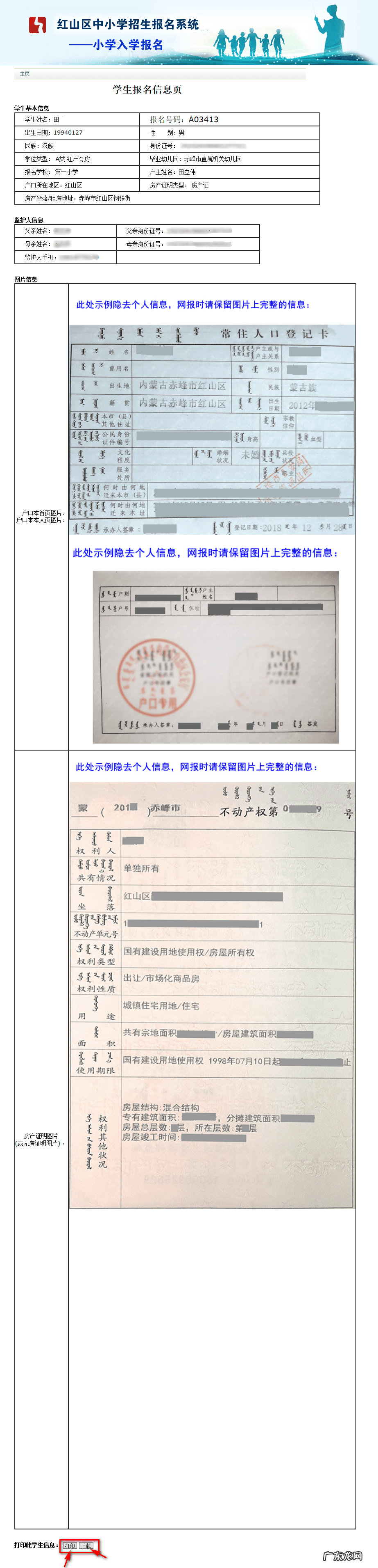 双十一活动报名流程 双十一报名入口在哪里