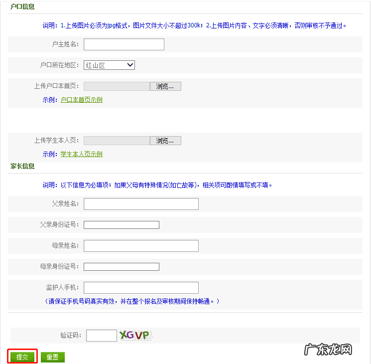 双十一活动报名流程 双十一报名入口在哪里