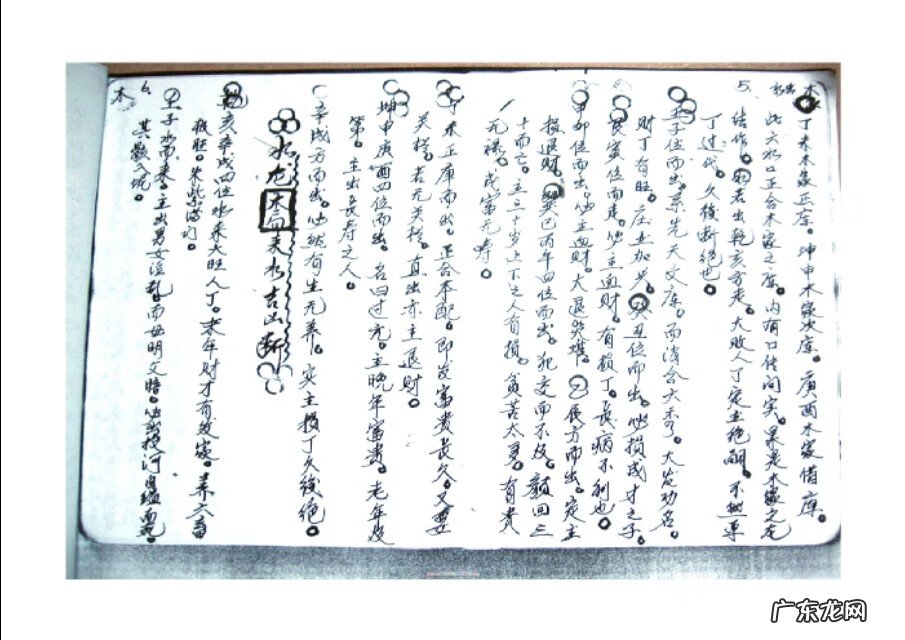 风水四大局详解 周锦伦三合风水四大局诀