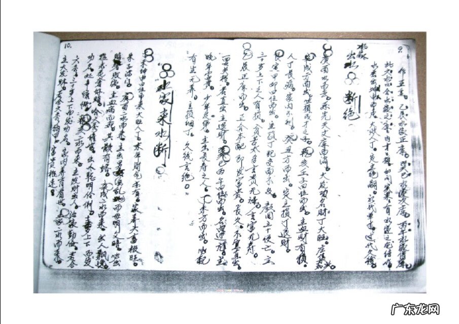 风水四大局详解 周锦伦三合风水四大局诀