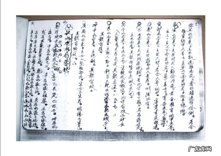 风水四大局详解 周锦伦三合风水四大局诀