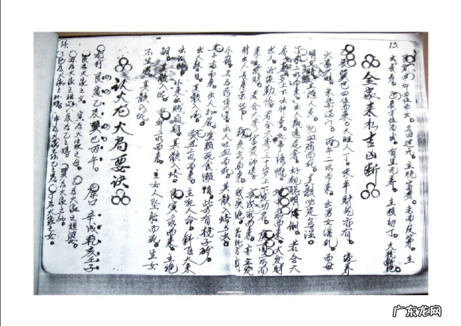 风水四大局详解 周锦伦三合风水四大局诀