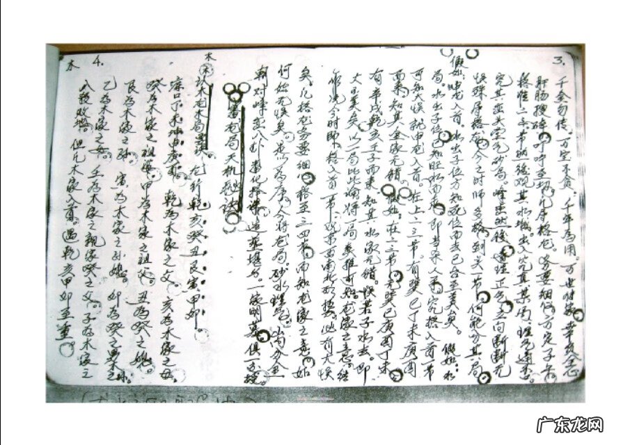 风水四大局详解 周锦伦三合风水四大局诀