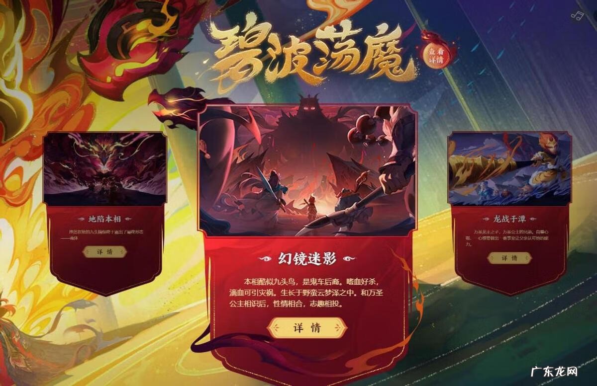 梦幻西游 副本 梦幻西游新副本叫什么