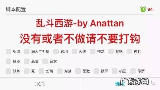 西游大战僵尸2辅助 西游战记辅助