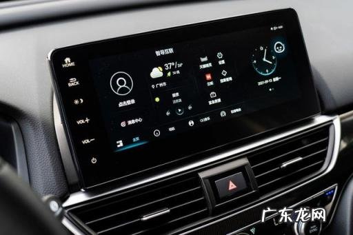 广本雅阁2022款图片豪华版 2022款最新雅阁