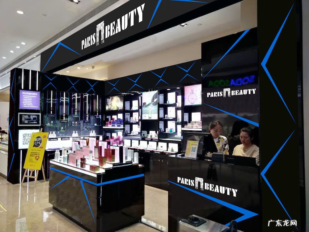 开网店加盟哪家好 化妆品店铺加盟