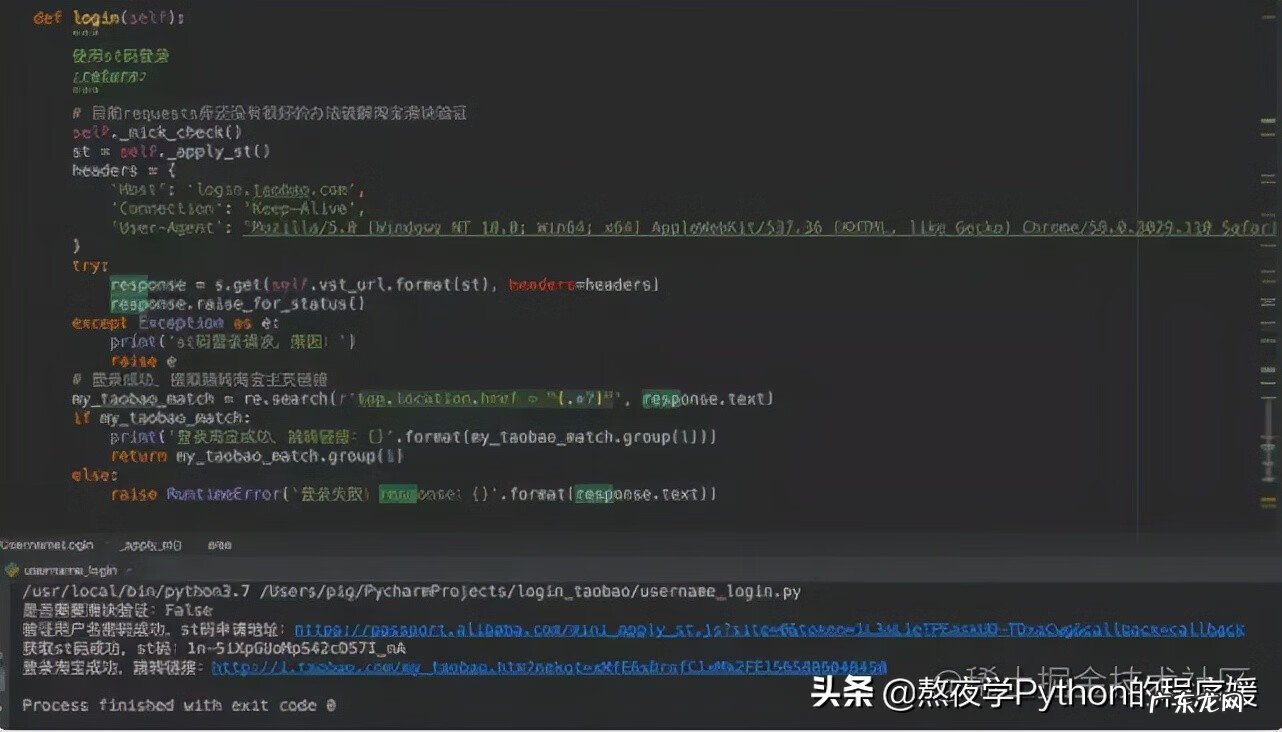 怎样登录淘宝网