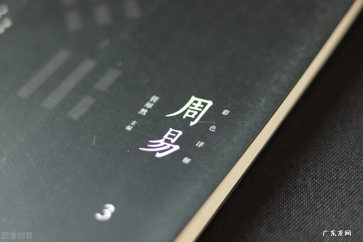 易经可以自学吗 怎么自学周易风水