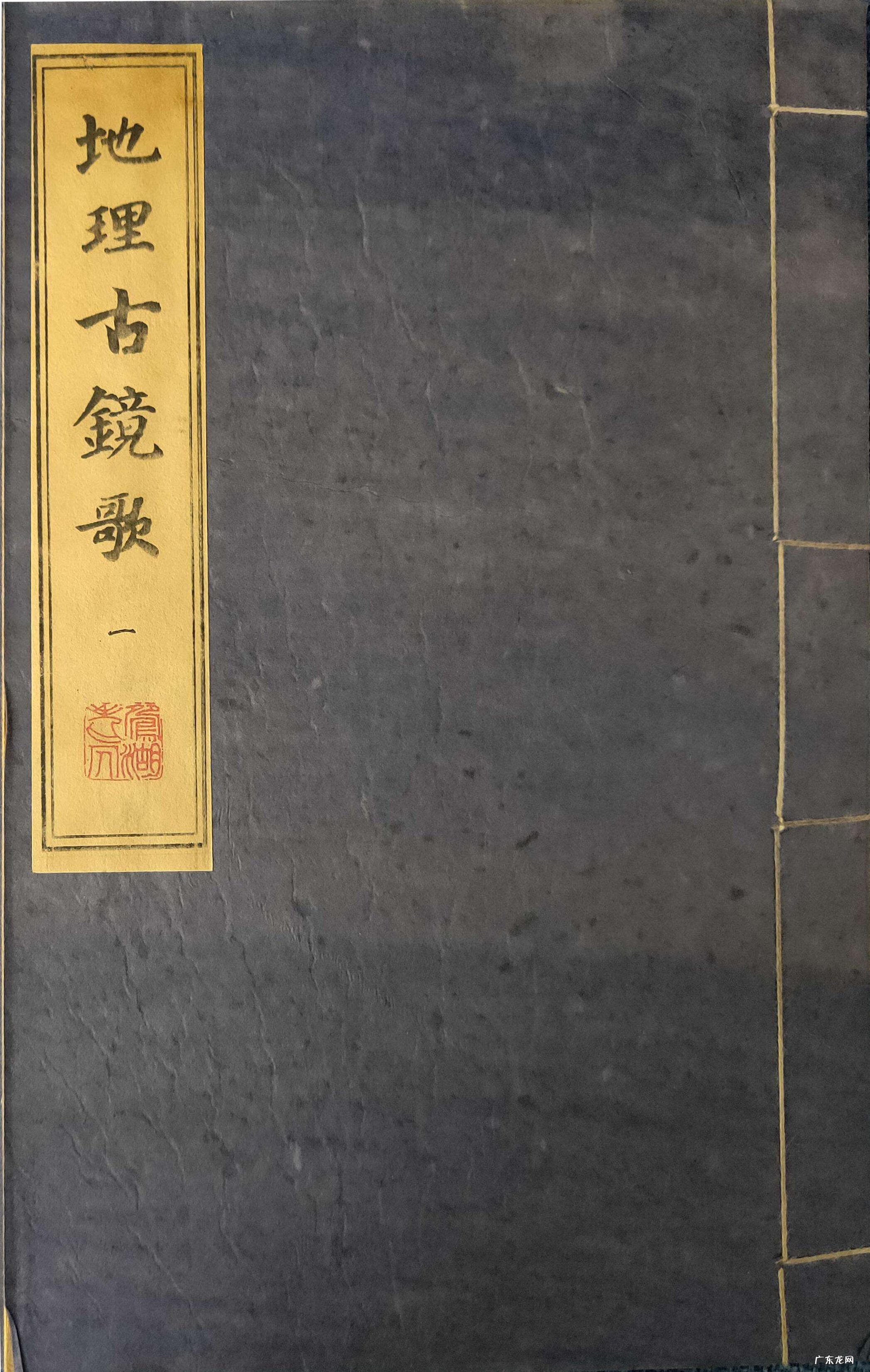 平原阳宅风水怎么看 东北平阳风水平阳穴深度