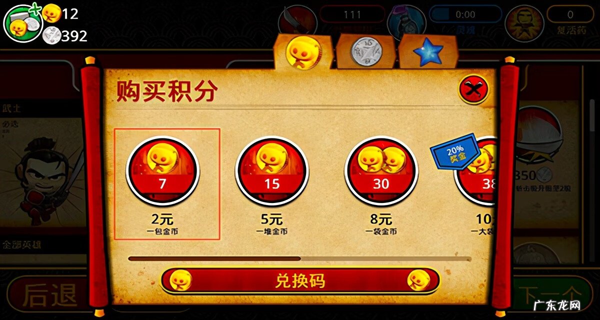 植物大战僵尸2灵魂状态 武士大战僵尸2