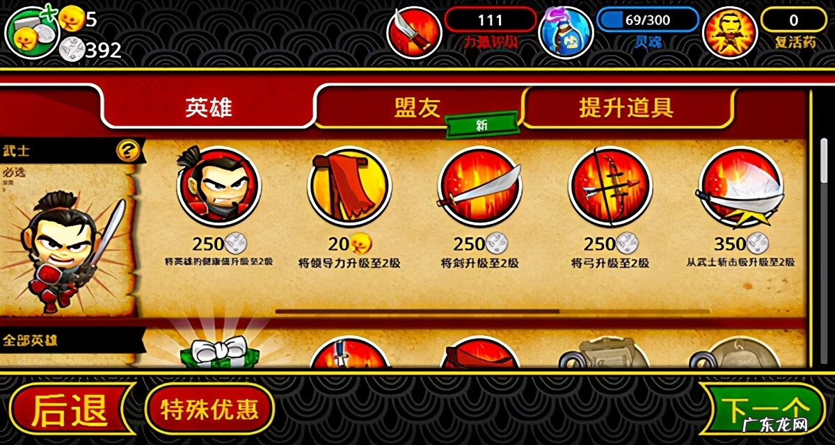 植物大战僵尸2灵魂状态 武士大战僵尸2