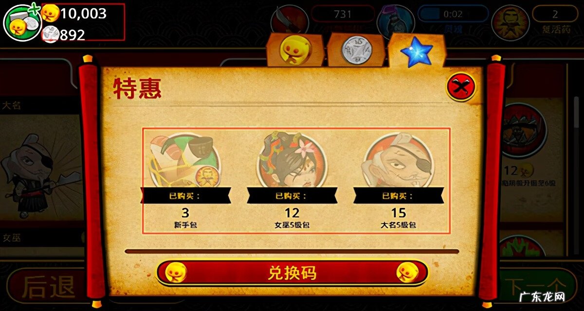 植物大战僵尸2灵魂状态 武士大战僵尸2