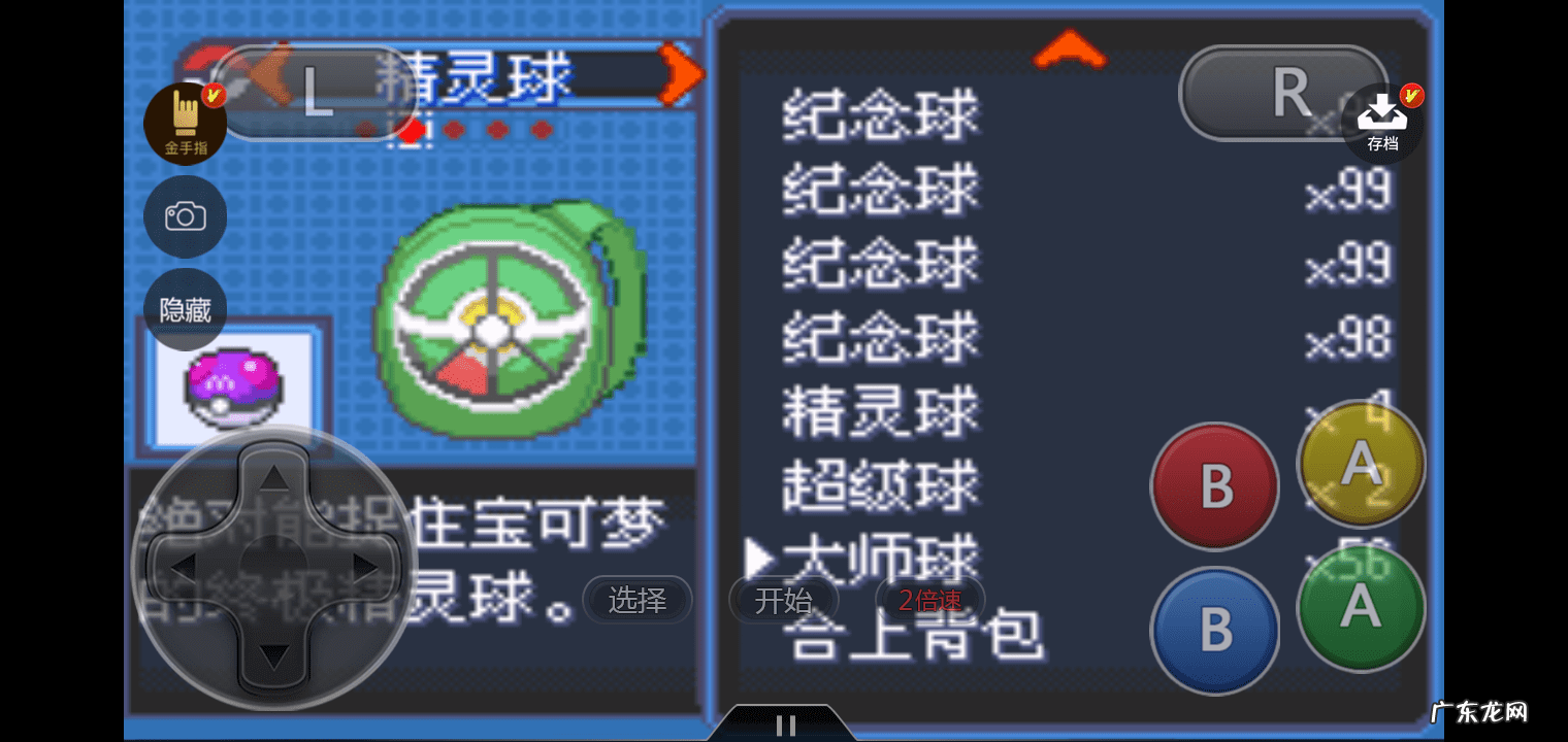 绿宝石金手指抓宠物代码 绿宝石金手指代码大全