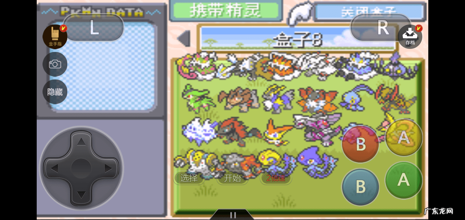 绿宝石金手指抓宠物代码 绿宝石金手指代码大全