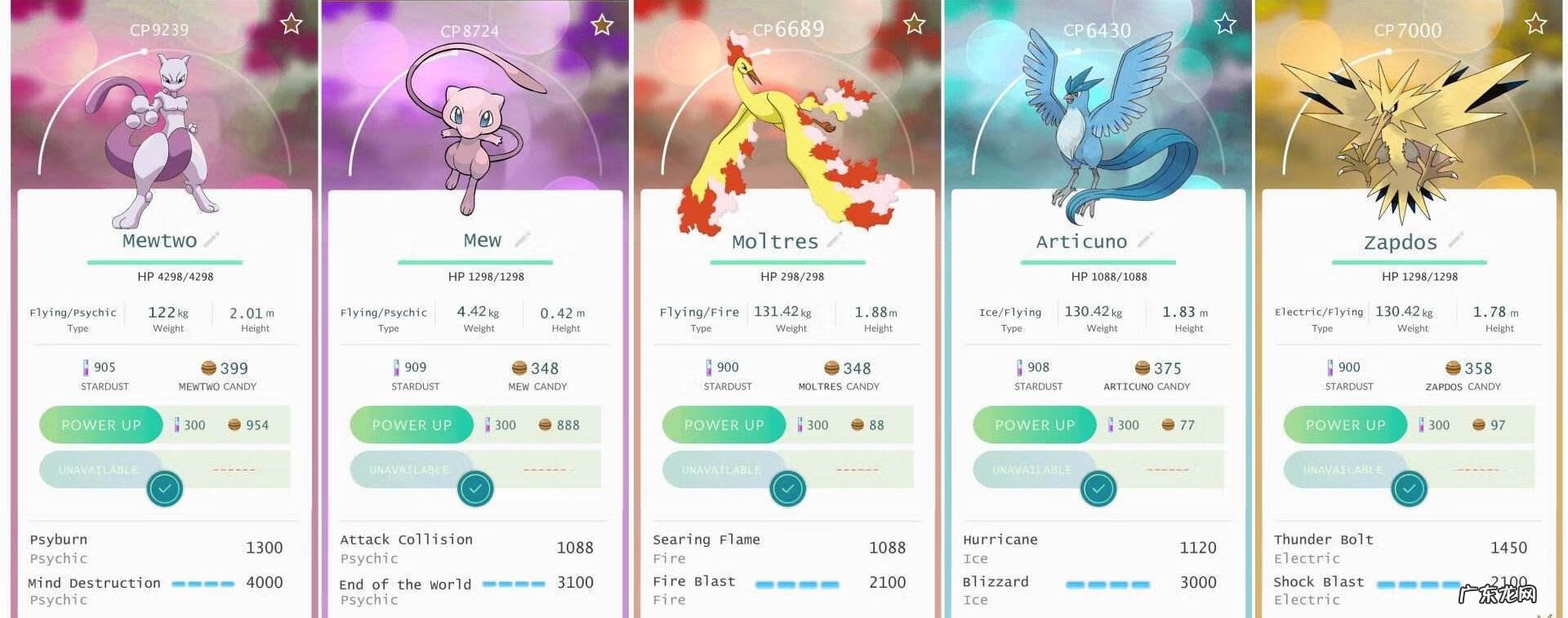 口袋灵兽 口袋神兽