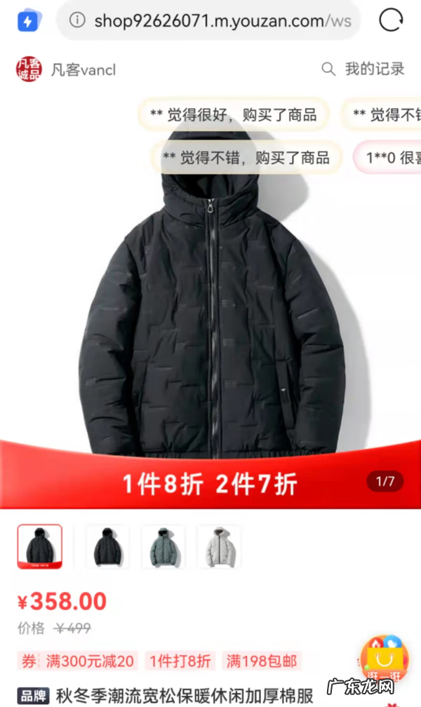 凡客诚品网站 凡客诚品官方旗舰店