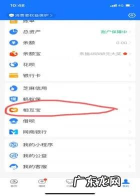 相互宝怎么能退出来 相互宝怎么退出来图解