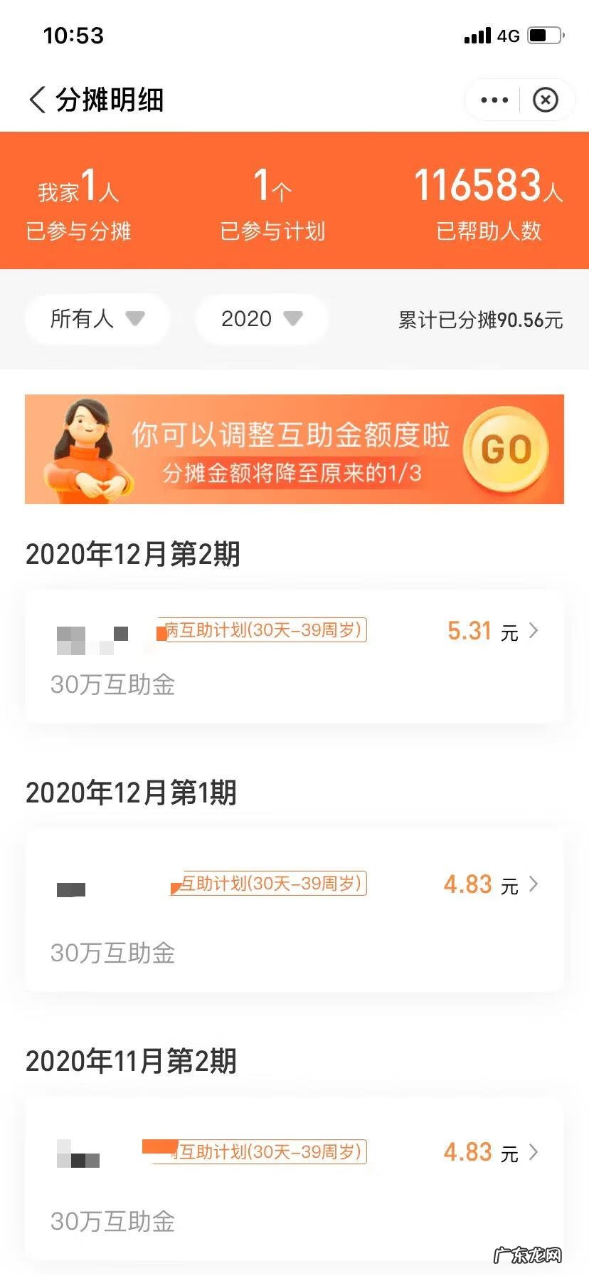 相互宝怎么能退出来 相互宝怎么退出来图解