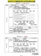 三年级上册语文学科教学计划 小学三年级语文上册教学计划表