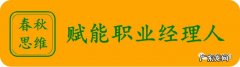 如何推进管理创新 企业创新管理方案